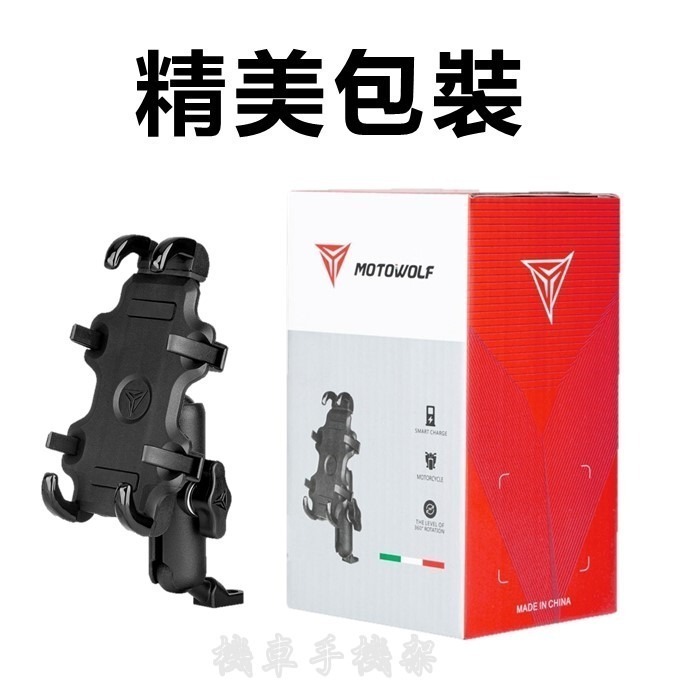 八爪手機架 機車手機支架 機車手機架 手機架 外送員手機架 手機支架-細節圖6