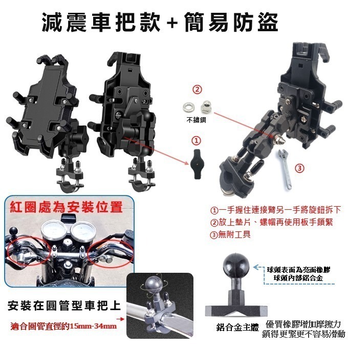 八爪手機架 八爪減震手機架 機車手機架  外送員手機架-細節圖11