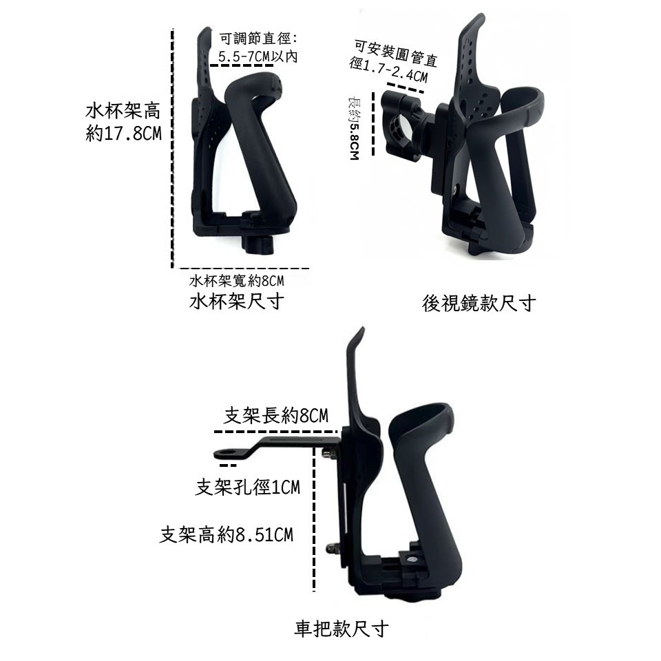 多功能水杯架 摩托車水杯架 機車置杯架 水壺架 可調式杯架 機車飲料架 水杯架 後照鏡置杯架-細節圖6