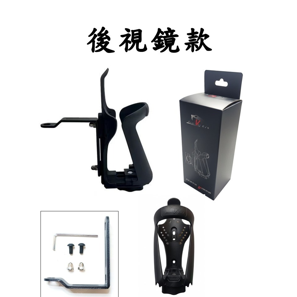 後視鏡款+M10增高螺絲(黑色材質鐵正牙)