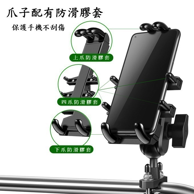 鋁合金手機架 機車手機支架 金屬手機架  八爪減震手機架 機車手機架 手機架 外送員手機架-細節圖2