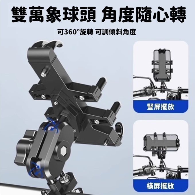鋁合金手機架 機車手機支架 金屬手機架  八爪減震手機架 機車手機架 手機架 外送員手機架-細節圖5