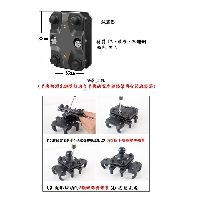 鋁合金手機架 機車手機支架 金屬手機架  八爪減震手機架 機車手機架 手機架 外送員手機架-細節圖7