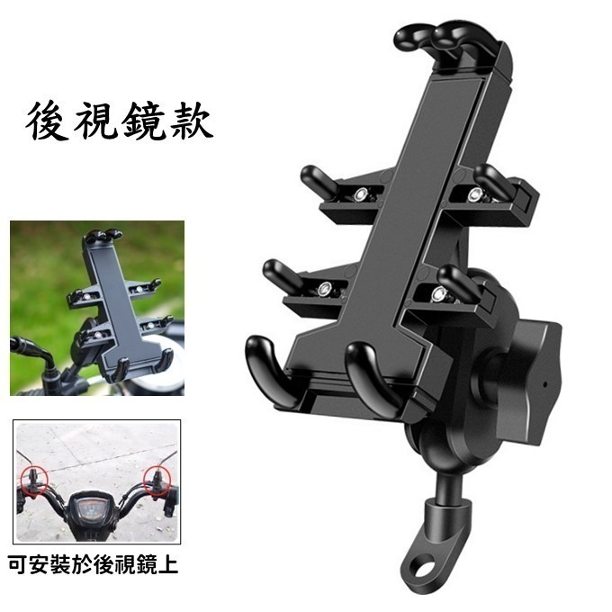 鋁合金手機架 機車手機支架 金屬手機架  八爪減震手機架 機車手機架 手機架 外送員手機架-規格圖11