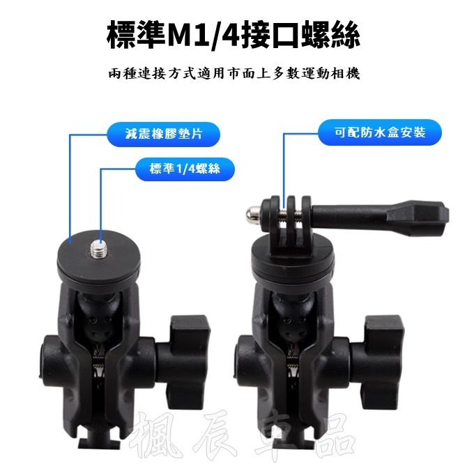 機車行車紀錄器支架 運動相機支架 GOPRO 運動攝影機相機底座-細節圖5