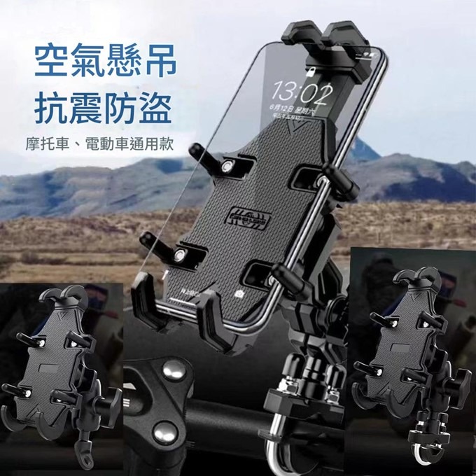 八爪手機架 防盜減震手機架 手機架 手機之架 外送員手機架 摩托車手機架-細節圖5