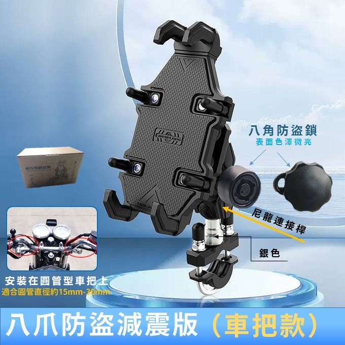 防盜車把款