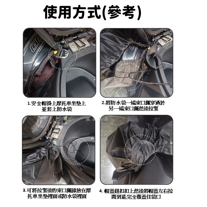 安全帽收納袋 安全帽防水袋 安全帽袋 安全帽套 全罩安全帽袋-細節圖6