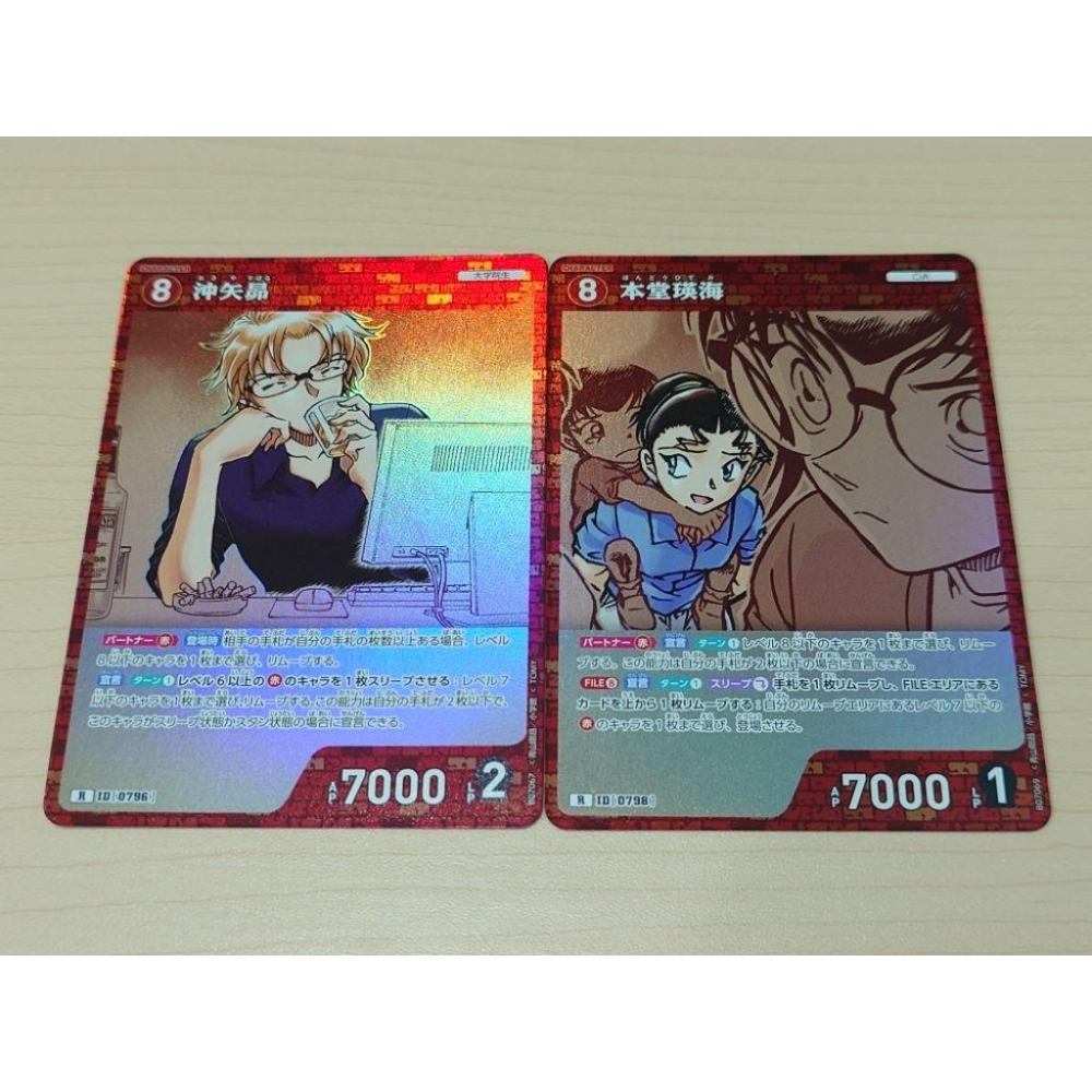 ❗現貨❗名偵探柯南 TCG CT-P07 第七彈 R卡 CP卡 小泉紅子 吉田步美 沖矢昴 魅惑的魔術-細節圖2