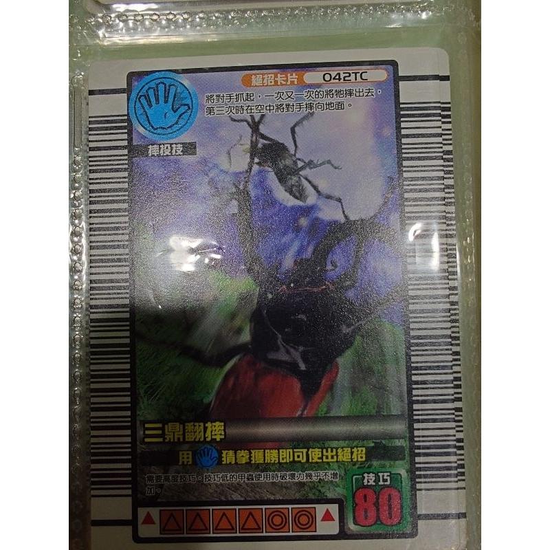 ❗絕版❗正版 中文版【甲蟲王者】絕招卡（4）-細節圖5