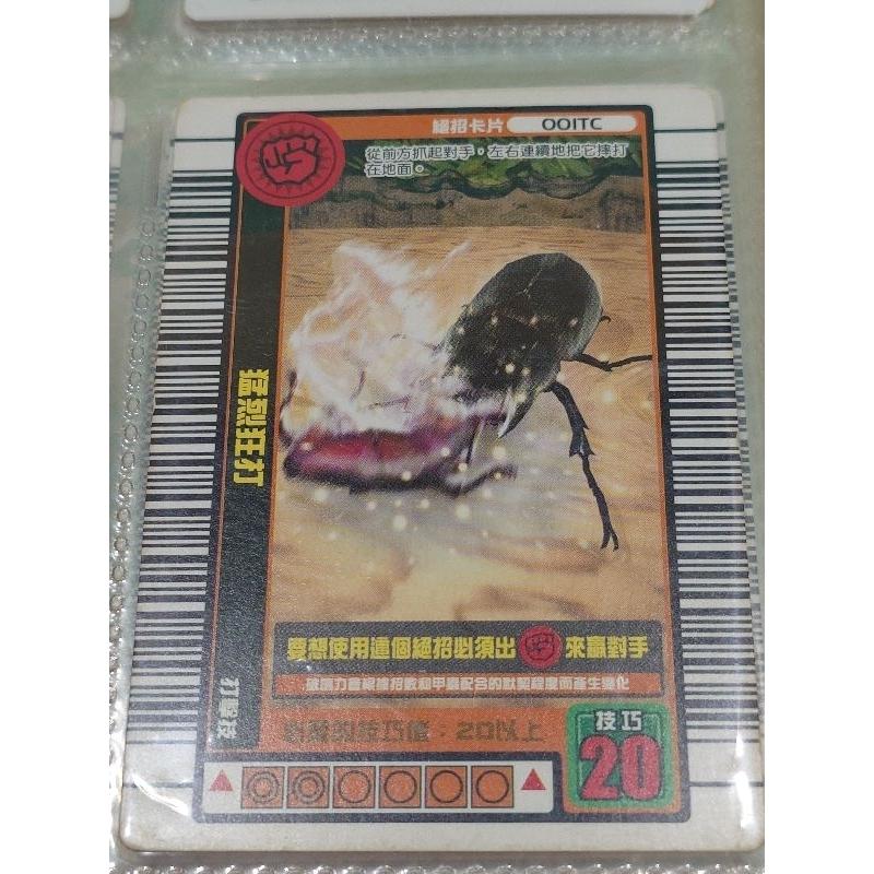 ❗絕版❗正版 中文版【甲蟲王者】絕招卡（4）-細節圖8
