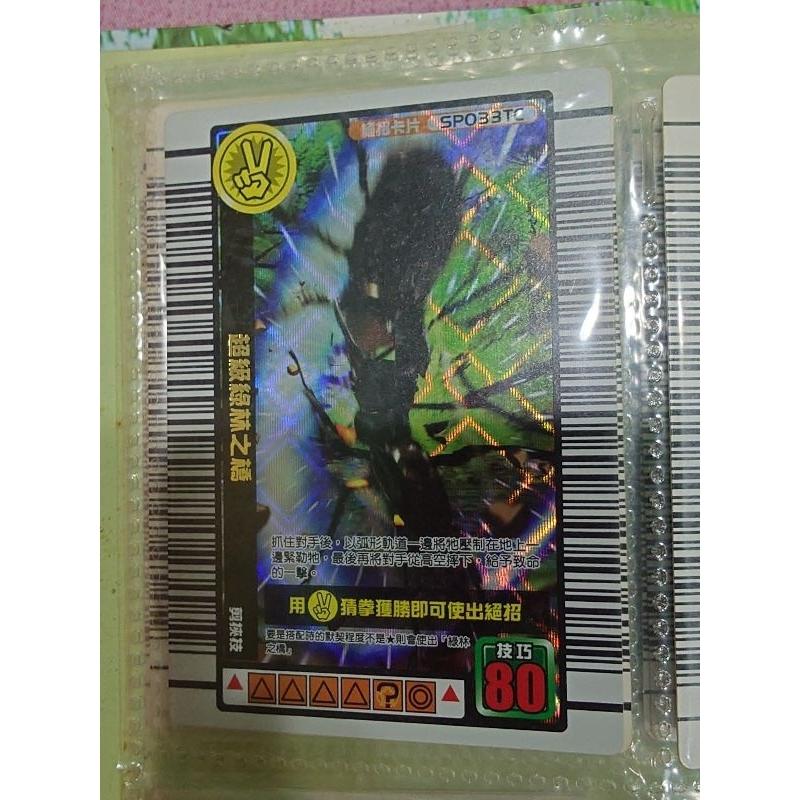 ❗絕版❗正版 中文版【甲蟲王者】絕招卡（3）-細節圖2