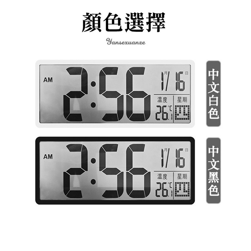 【大尺寸｜電池款】台灣現貨 數字掛鐘 LCD掛鐘 大字體顯示清晰 時鐘 靜音時鐘 電子時鐘 LED時鐘 鬧鐘 掛鐘-細節圖4