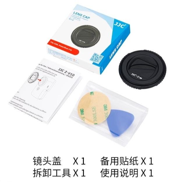 全新 現貨 JJC Z-V10 鏡頭蓋 Canon V10 PowerShot相機專用防丟鏡頭保護蓋 不會產生暗角-細節圖6