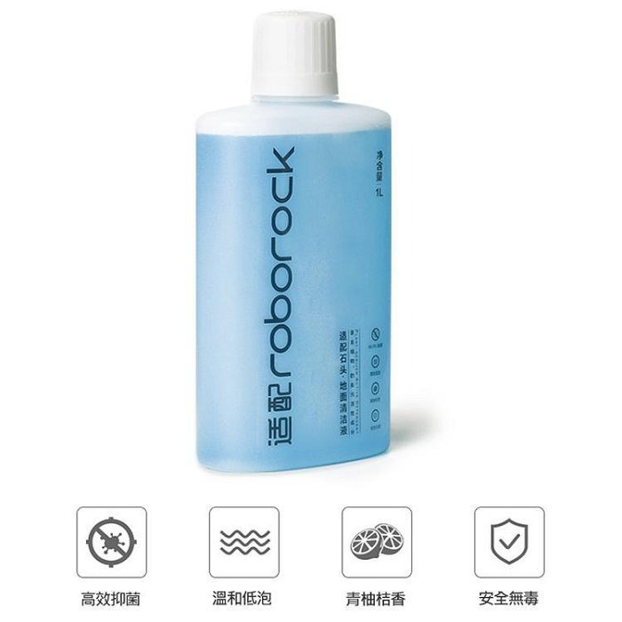 掃地機地板清潔劑(1L /副廠)石頭掃地機器人 S8+ S8 plus S8 Pro Ultra G20 地面清潔液清潔-細節圖2