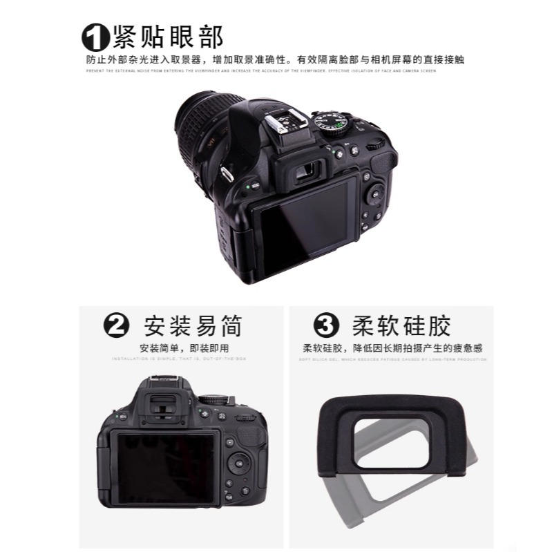 JJC 適用於NikonDK-25眼罩適用於NikonD3200 D3300 D3400 D5100 D5200-細節圖2