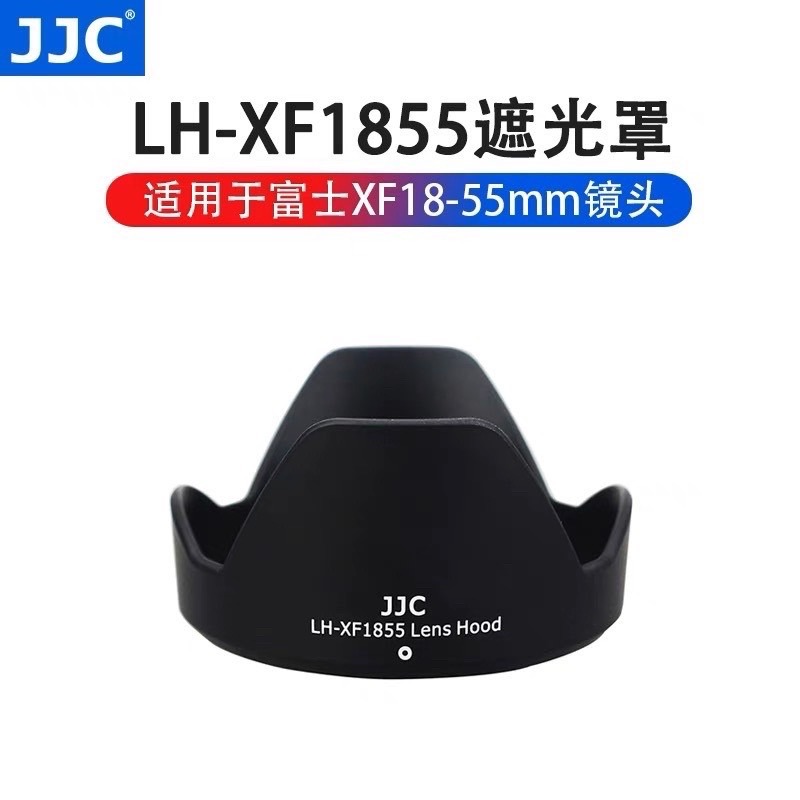 FUJIFILM 富士JJC副廠遮光罩LH-XF1855適XF 18-55mm F2.8-4 R LM OIS-細節圖5