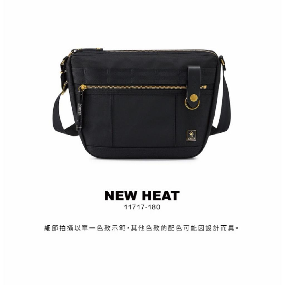 PORTER INTERNATIONAL 自信經典NEW HEAT斜背包 11796-180 11717 代購-細節圖2