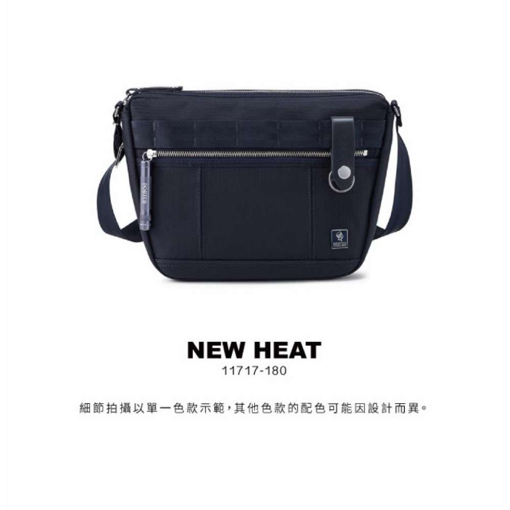 PORTER INTERNATIONAL 自信經典NEW HEAT斜背包 11796-180 11717 代購-細節圖8