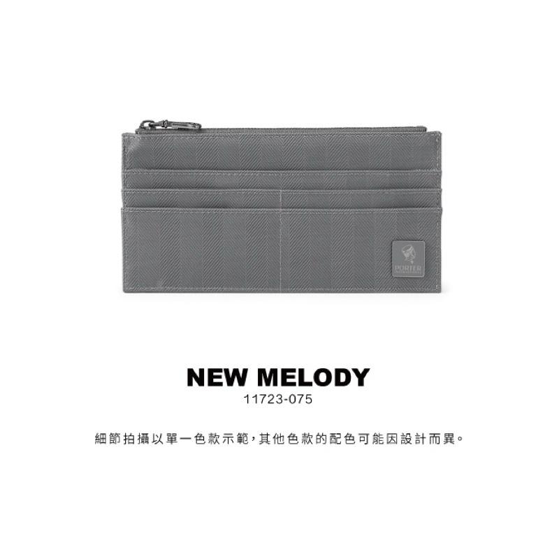 PORTER INTERNATIONAL 低調奢華MELODY長夾 黑 藍 11723-075 代購 福袋-細節圖2
