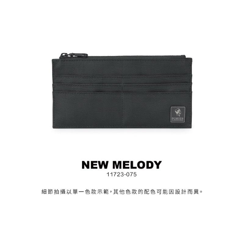 PORTER INTERNATIONAL 低調奢華MELODY長夾 黑 藍 11723-075 代購 福袋-細節圖8