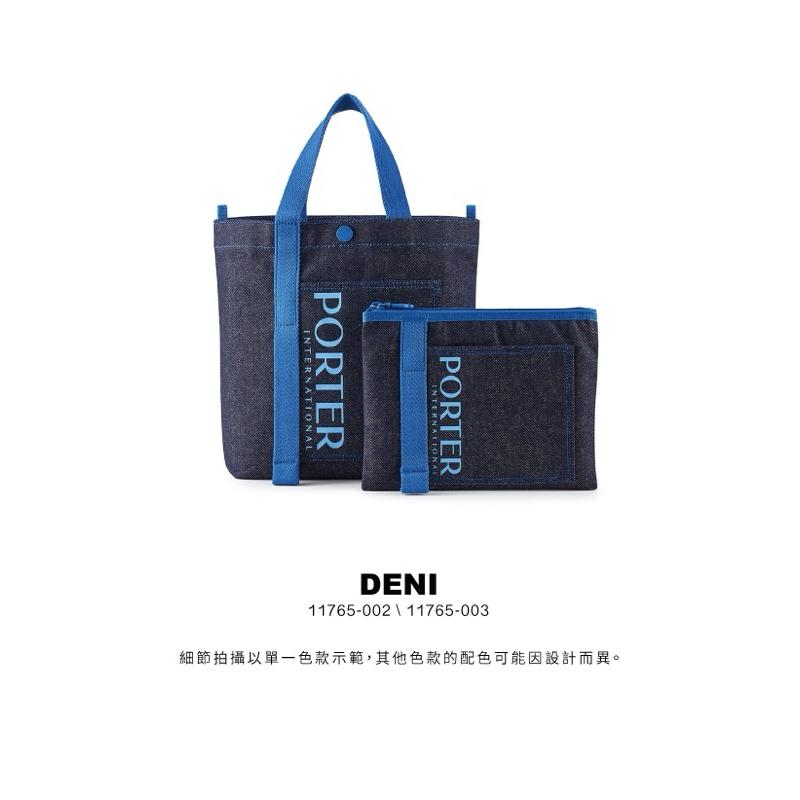 PORTER INTERNATIONAL 單寧DENI牛仔手提包+收納袋組 收納包 手拿包 11765 代購福袋-細節圖3