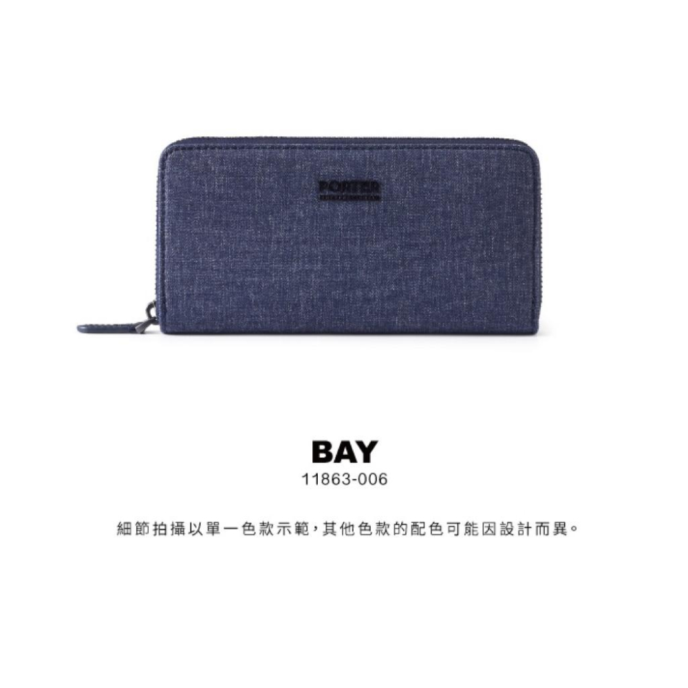 PORTER INTERNATIONAL 寧靜湛藍BAY拉鍊長夾 11863-006 代購 福袋-細節圖2