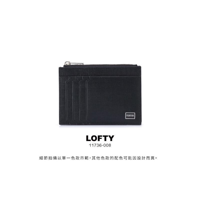 PORTER INTERNATIONAL 沉穩風尚LOFTY牛皮真皮鏤空窗格卡夾零錢包 11736-008 代購福袋-細節圖3