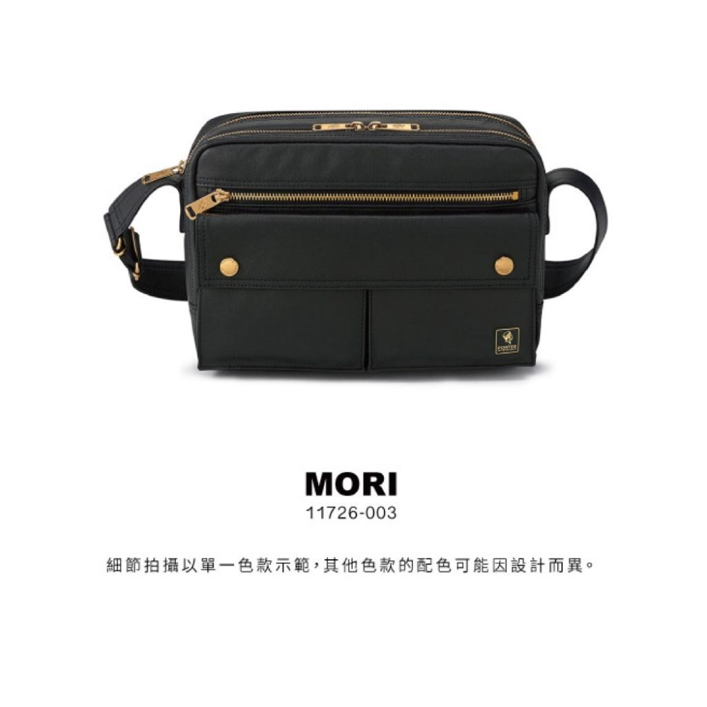 PORTER INTERNATIONAL 復古MORI雙層斜背包(S)(M)11726-003 11726-111 代購-細節圖2