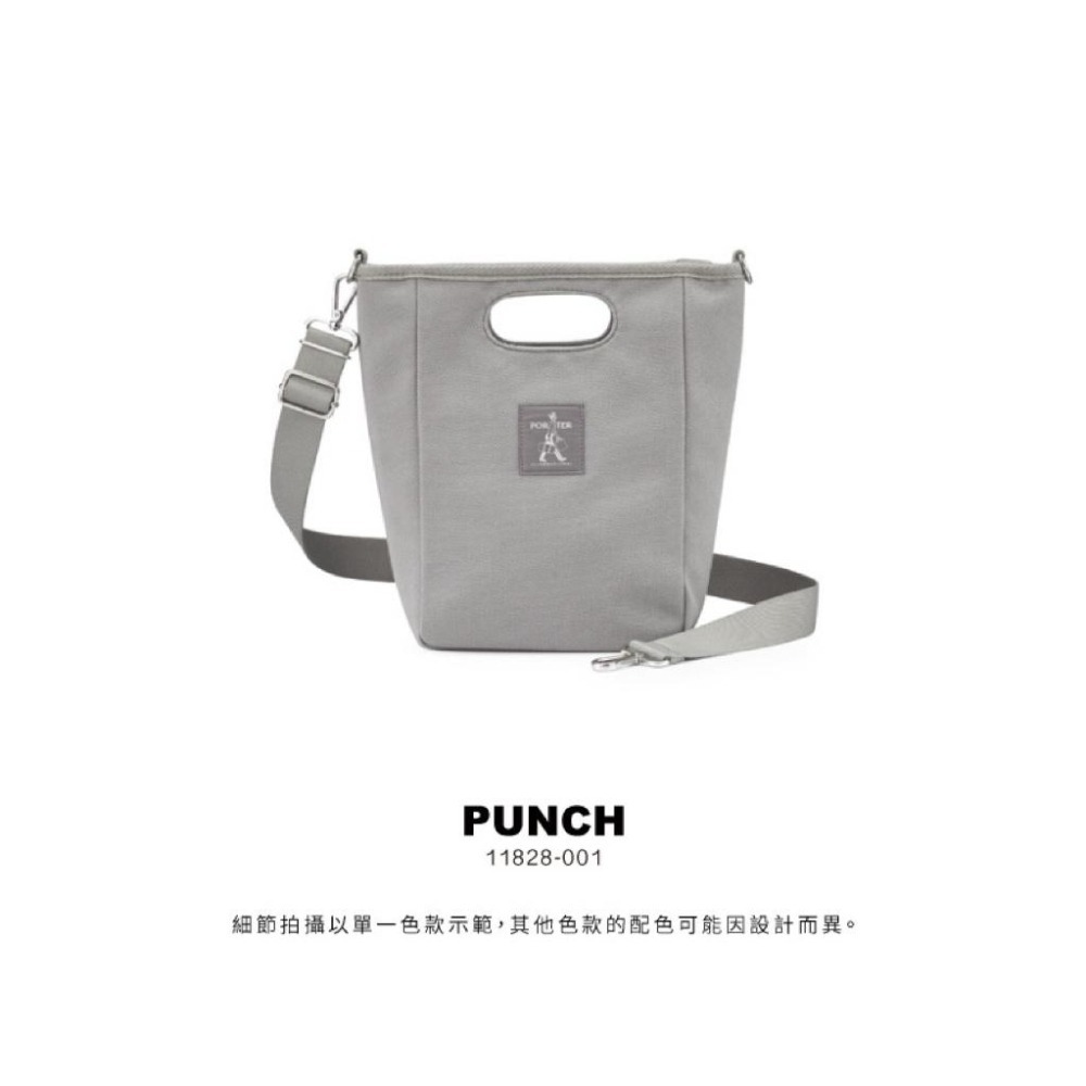 PORTER INTERNATIONAL 玩味動心PUNCH手提包斜背包 11828-001 代購 福袋-細節圖2