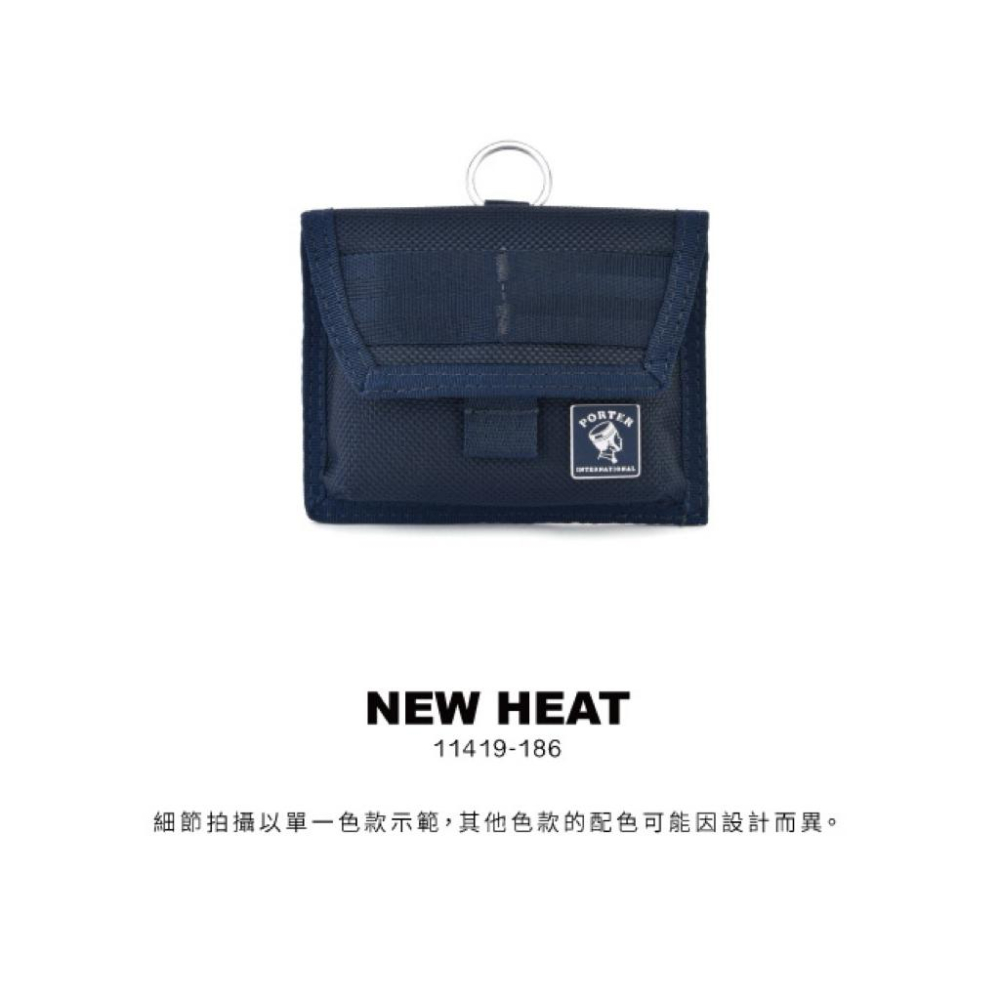 PORTER INTERNATIONAL 經典新進化NEW HEAT系列率性頸掛零錢包 11419-186 代購 福袋-細節圖2