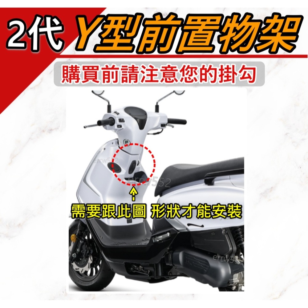 Fiddle158/125掛勾 前置物架 Y架 機車掛勾 Fiddle158掛勾 機車精品 機車置物架 前置物掛勾-細節圖2