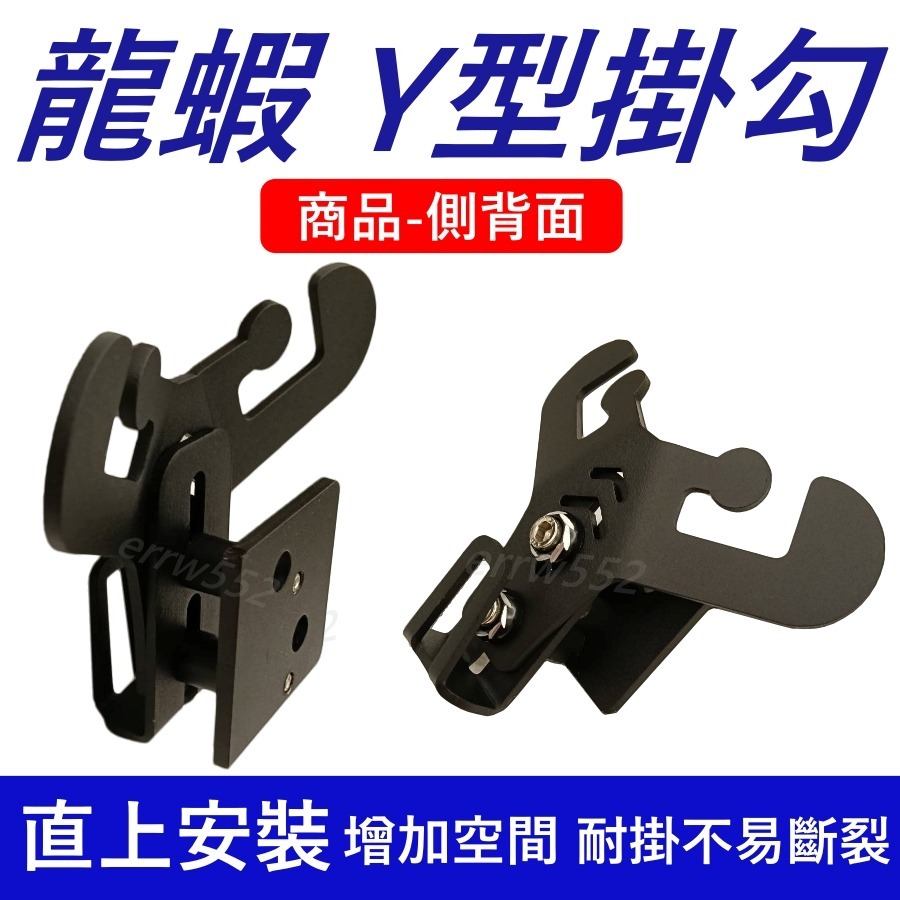 Fiddle158/125掛勾 前置物架 Y架 機車掛勾 Fiddle158掛勾 機車精品 機車置物架 前置物掛勾-細節圖4