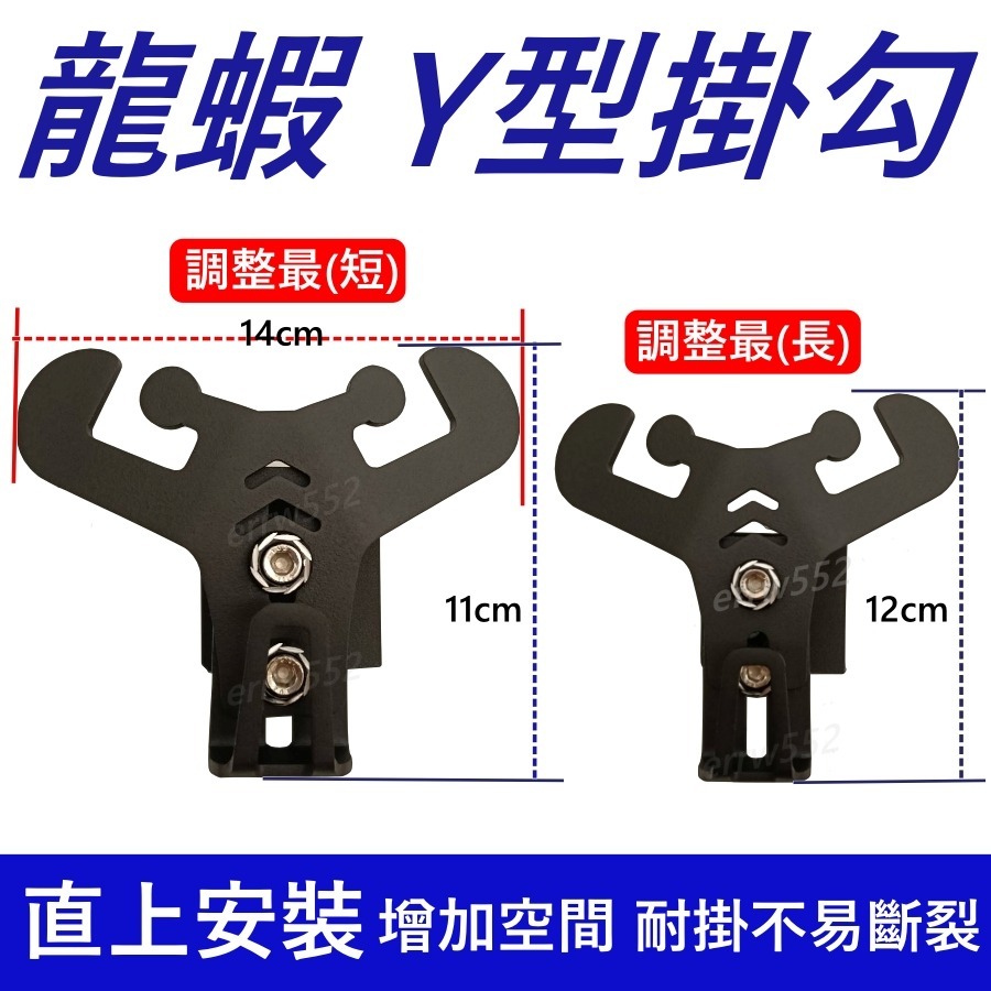 Fiddle158/125掛勾 前置物架 Y架 機車掛勾 Fiddle158掛勾 機車精品 機車置物架 前置物掛勾-細節圖8