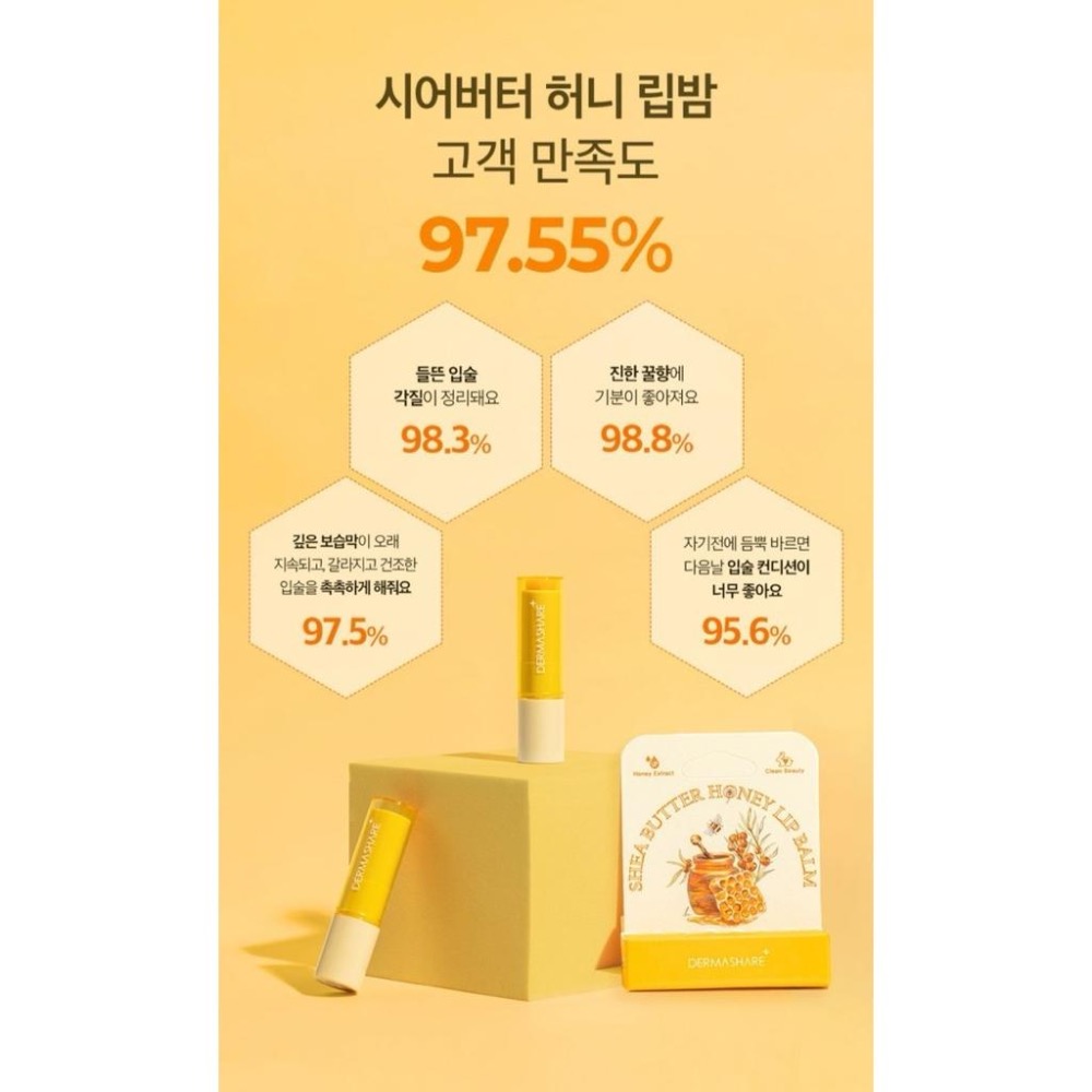 （現貨）🚚 韓國DERMASHARE 乳木果蜂蜜潤唇膏 植萃薄荷冰感潤唇膏 3.8g護唇膏 水潤 保濕唇部護理 唇膜-細節圖9
