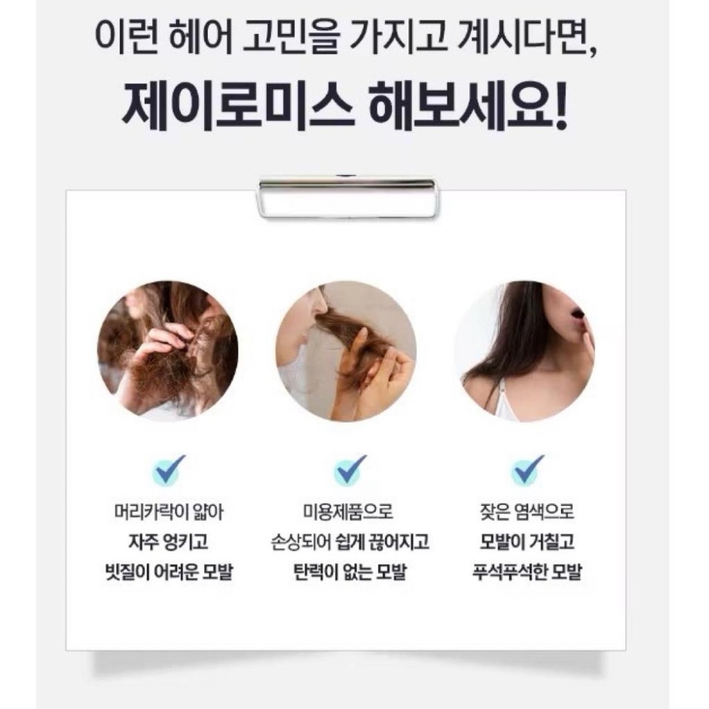 （現貨）🚚 韓國製造J-IROMISE 鎖色小銀管 蠶絲蛋白護髮膜 200ml 蠶絲蛋白爆水護髮膜-細節圖4