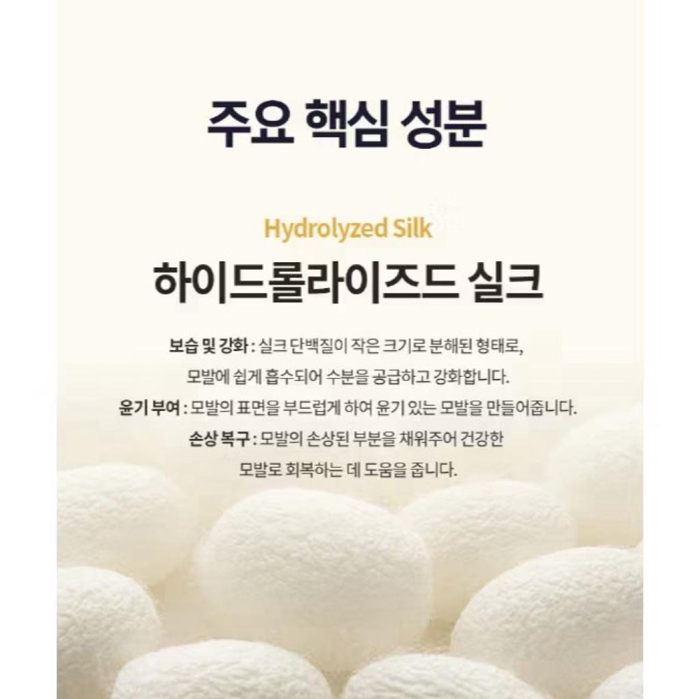 （現貨）🚚 韓國製造J-IROMISE 鎖色小銀管 蠶絲蛋白護髮膜 200ml 蠶絲蛋白爆水護髮膜-細節圖6