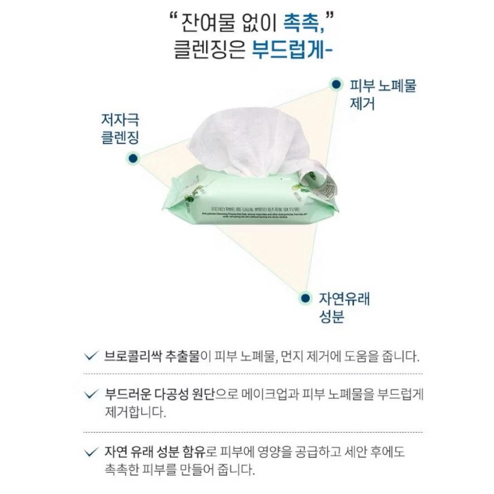 （現貨）🚚 🔥韓國熱銷🔥Prreti 卸妝 蔬果 卸妝巾30抽 蔬菜 卸妝綿 蔬果淨顏卸妝巾鮮蔬生機去角質卸妝濕巾-細節圖3