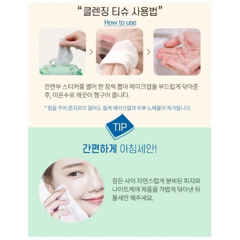 （現貨）🚚 🔥韓國熱銷🔥Prreti 卸妝 蔬果 卸妝巾30抽 蔬菜 卸妝綿 蔬果淨顏卸妝巾鮮蔬生機去角質卸妝濕巾-細節圖4