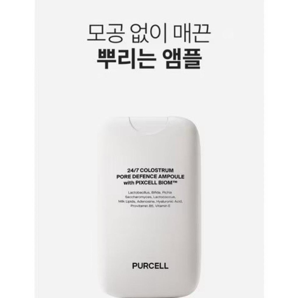 （現貨）🚚 🔥韓國熱銷🔥PURCELL 保濕噴霧 55ml 保濕定妝噴霧 保濕 rose pony 偶像同款-細節圖2