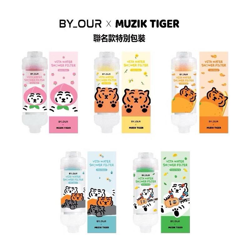 （現貨）🚚 正韓蓮蓬頭 byOUR🚿X MUZIKTIGER 完美純淨沐浴過濾器 105g 蓮蓬頭 過濾香氛 蓮蓬頭-細節圖2
