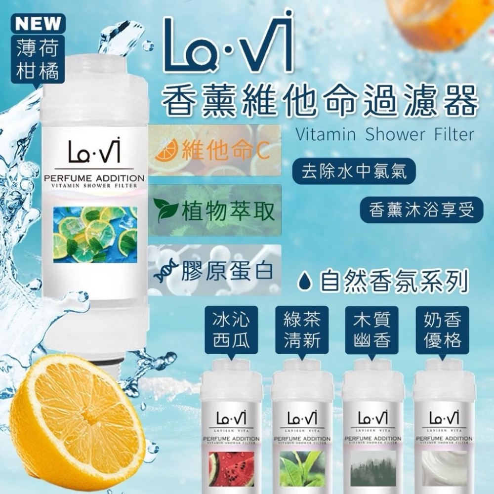 （現貨）🚚 💯韓國 BYOUR Lavi沐浴過濾器  香氛濾芯BY OUR 完美純淨沐浴過濾器 105g沐浴 蓮蓬頭-細節圖2