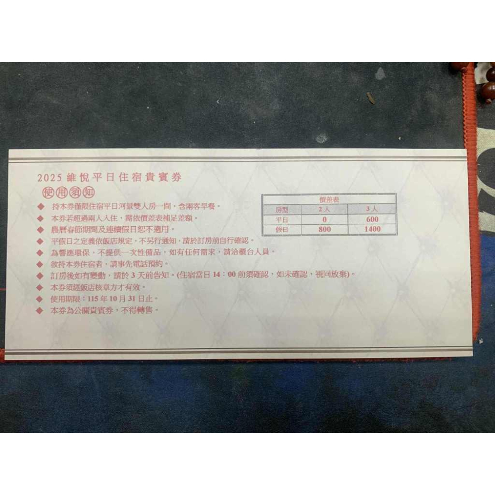 台南安平維悅酒店1泊1食雙人平日河景雙人房含兩客早餐-細節圖2