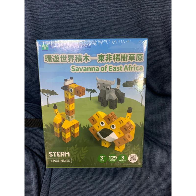 環遊世界積木-東非稀樹草原 國立自然科學博物館-細節圖2