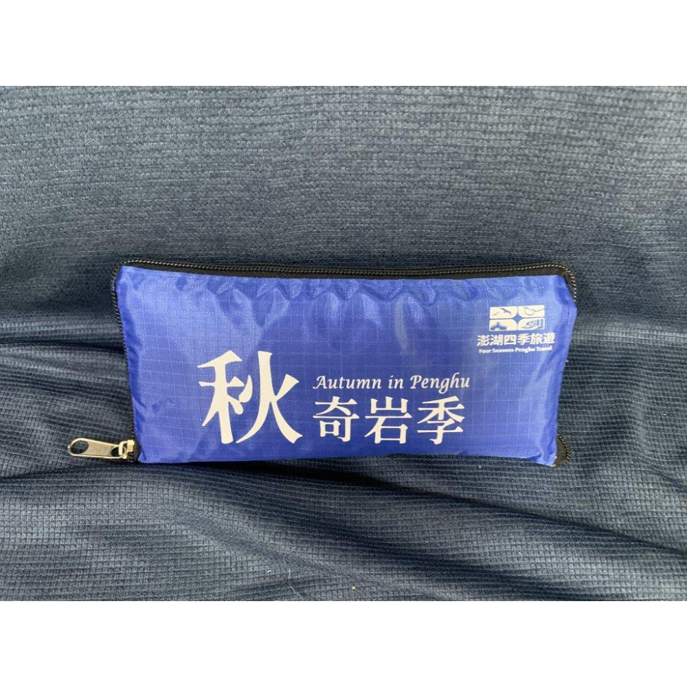 澎湖國家風景區管理處 澎湖四季摺疊購物袋 限量周邊 特殊 紀念-細節圖2