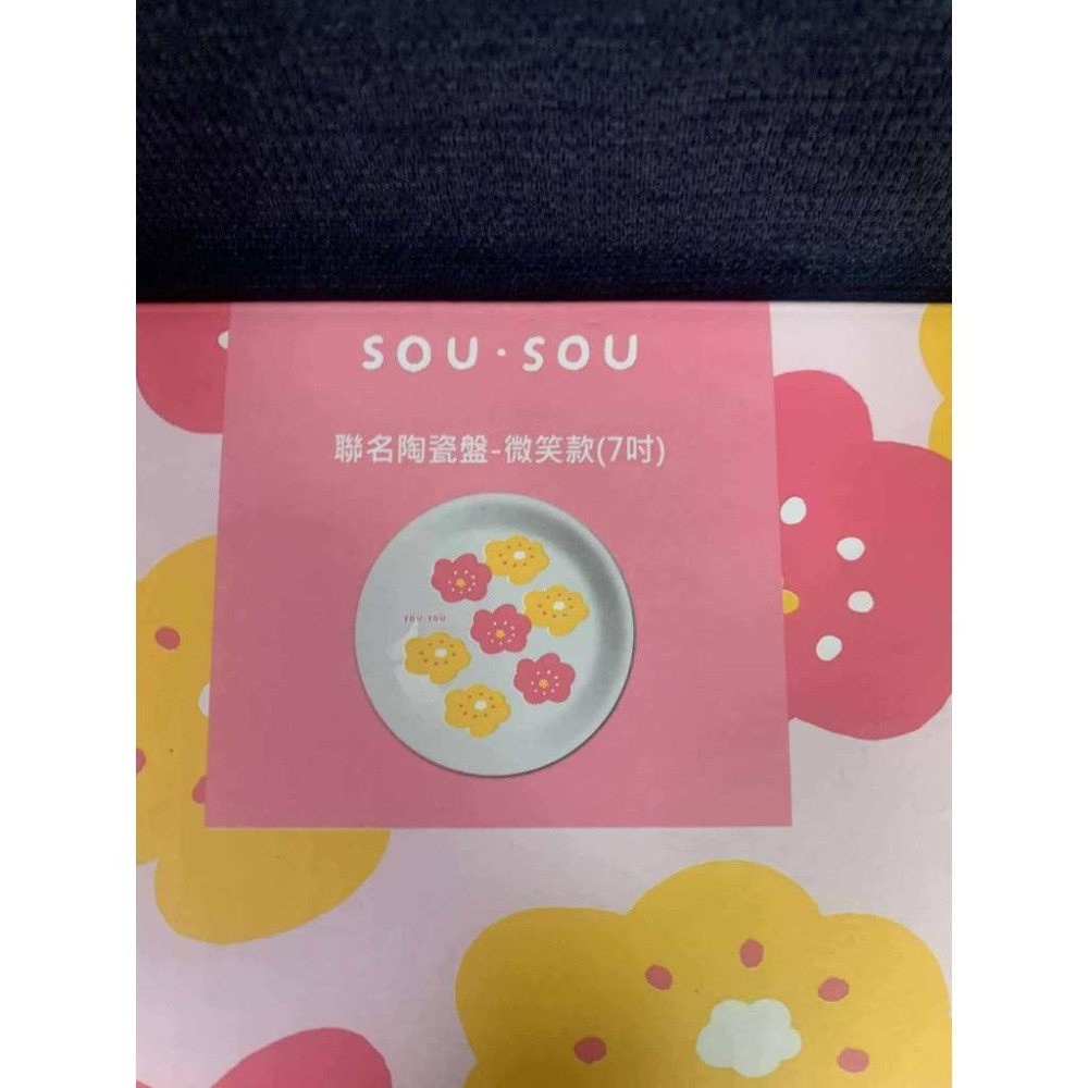 現貨 SOU SOU sousou 盤子 餐盤 生活餐具  小盤子 中盤子-細節圖2