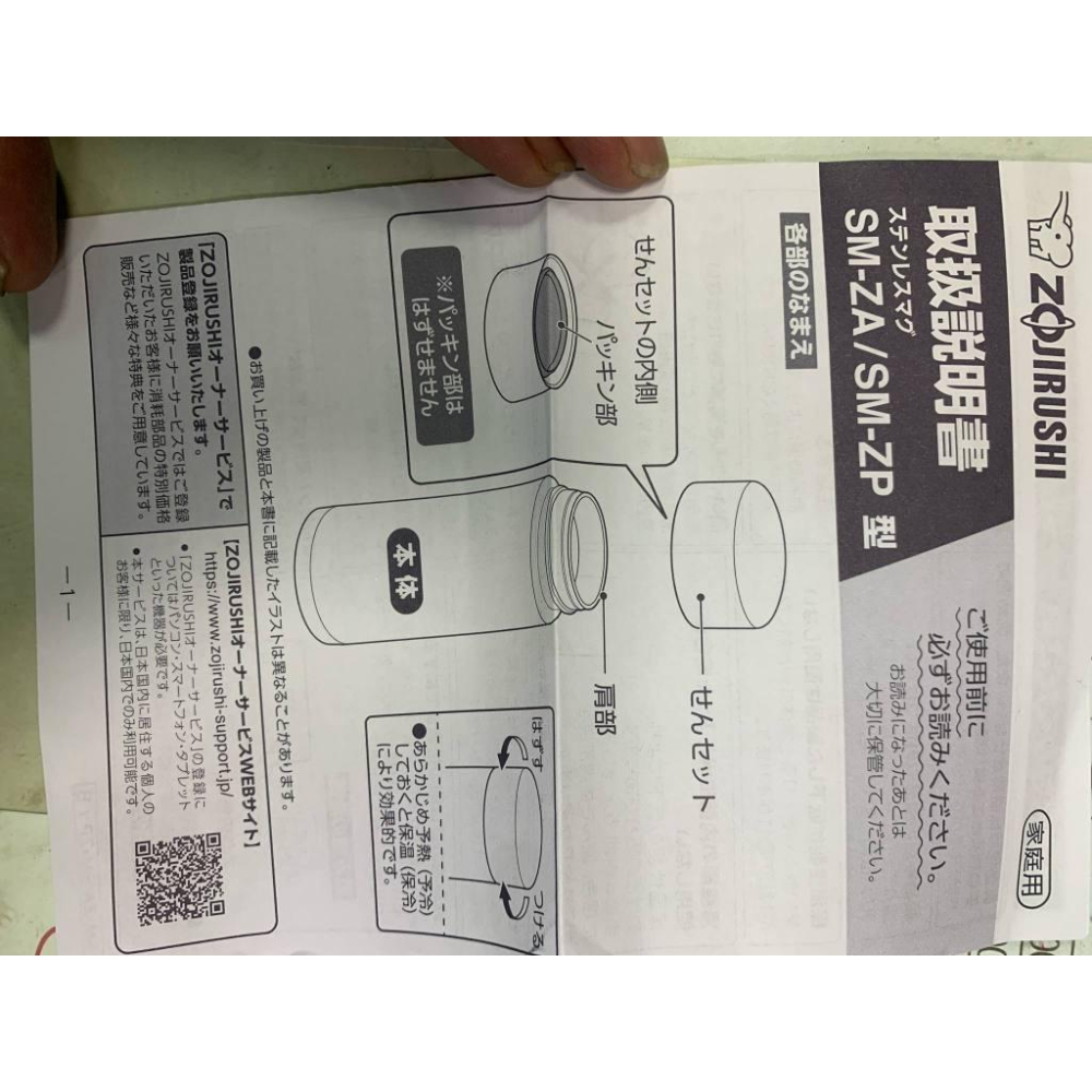 ZOJIRUSHI象印 360ml極簡保溫杯 SM-ZA36 霧藍黑-細節圖3