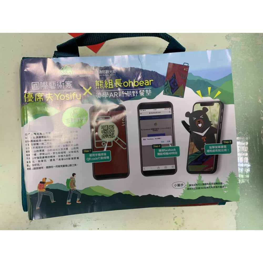 國際藝術家優席夫Yosifu X 喔熊組長ohbear 美學AR新潮野餐墊-細節圖3