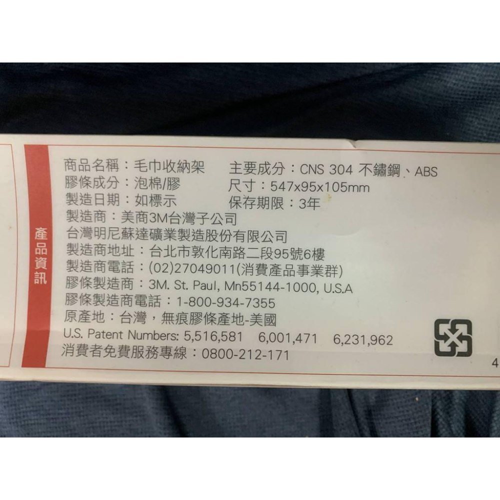 3M 無痕金屬防水收納-毛巾架-細節圖2