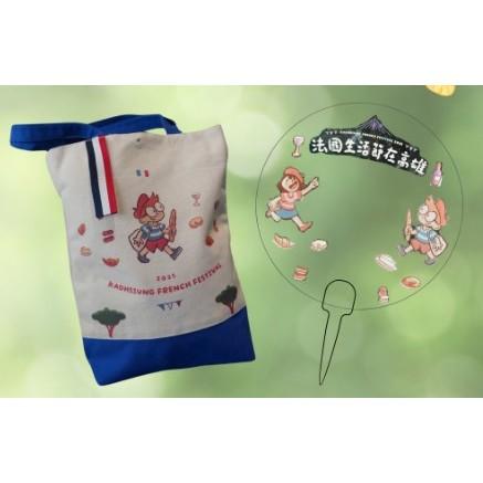 法國在臺協會 法國生活節在高雄 限定紀念品組 法式風格紀念帆布袋 特殊 限量 紀念 酷涼透明紀念扇-細節圖2